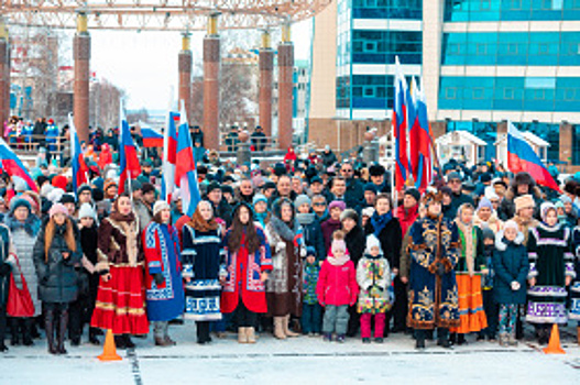 «Мы едины»! Ханты-Мансийск отмечает День народного единства