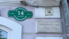 Таблички с историческими названиями улиц начали устанавливать на дома в Вологде