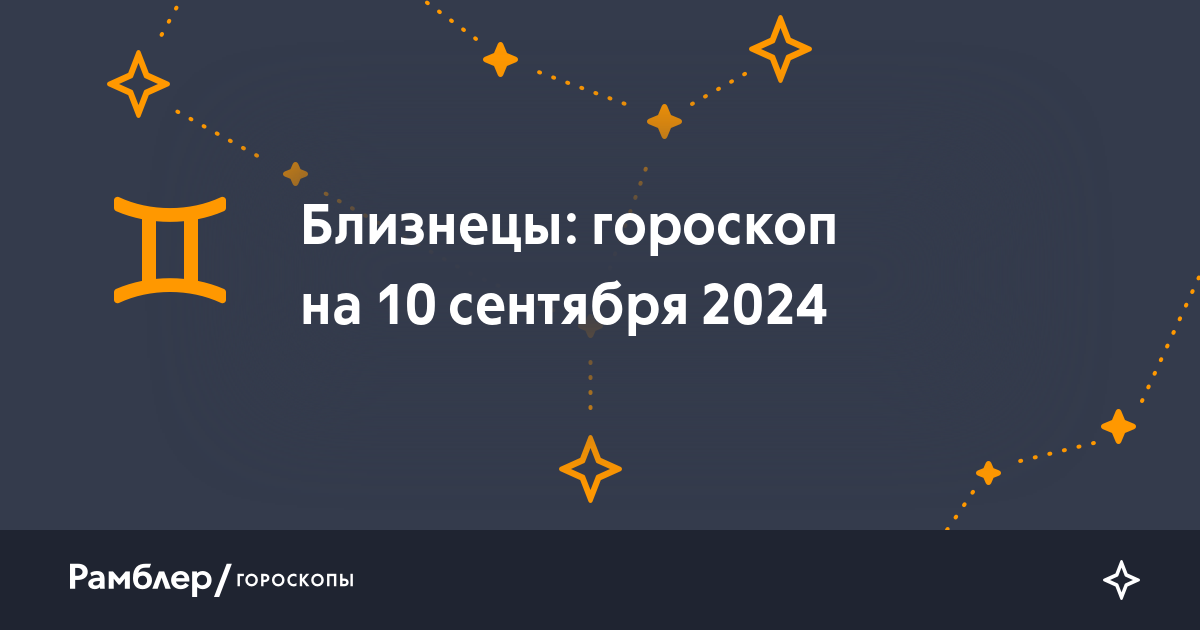 Гороскоп на 11 сентября. Гороскоп на 11 сентября. Гороскоп на 11 сентября. Гороскоп на 11 сентября. Гороскоп на 11 сентября.