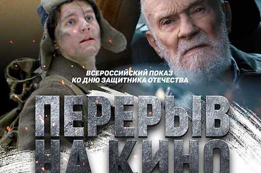 Воронежцам показали фильмы о Великой Отечественной войне