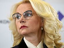 Голикова назвала раздутой панику вокруг коронавируса