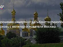 На Украине появились билборды, рекламирующие "томос-тур" Порошенко