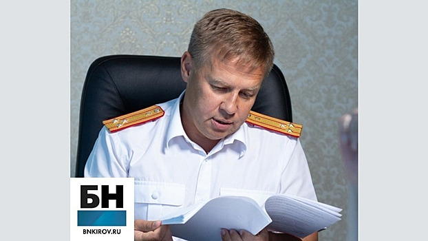 В Кировской области выросло число уголовных дел, связанных с коррупцией