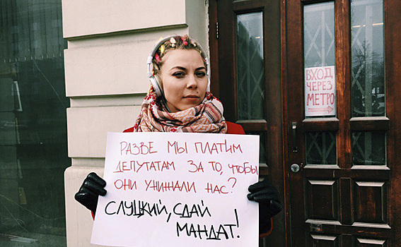 «Дело Слуцкого» взволновало и новосибирцев