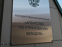 Казна РФ потеряла 80,5 млрд рублей на передаче "Роскапитала" в "Дом.РФ"