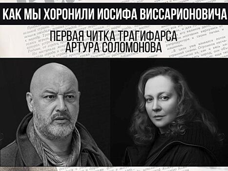 "Как мы хоронили Иосифа Виссарионовича"