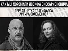 "Как мы хоронили Иосифа Виссарионовича"