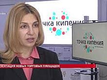 Проекты четырех новых торговых площадок презентовали сегодня инвесторы и власти региона предпринимателям закрытых аксайских рынков