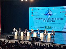 V Общероссийский конгресс инженеров открылся в Комсомольске-на-Амуре