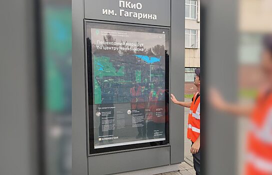 В Челябинске на остановках появятся схемы прогулочных маршрутов