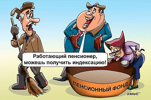 Работающих пенсионеров лишили еще одной льготы: категория