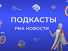 На Культурном форуме в Петербурге соберут коллекцию подкастов РИА Новости
