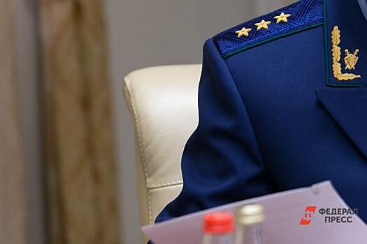 В двух районах Челябинска назначили новых прокуроров