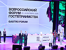 Всероссийский форум гостеприимства прошел в Красноярске
