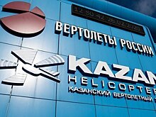 Алексей Белых официально назначен управляющим директором Казанского вертолетного завода