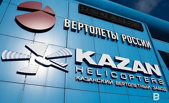 Алексей Белых официально назначен управляющим директором Казанского вертолетного завода