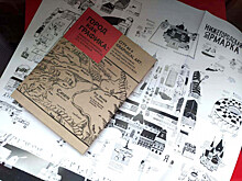 Каталог выставки «Город как графика» представят в нижегородском Арсенале 14 января