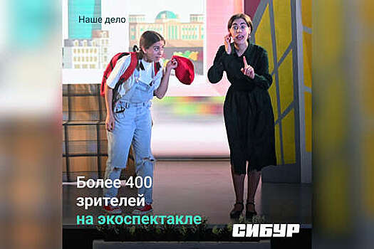 Казань показала экоспектакль на выставке "Россия" на ВДНХ в Москве