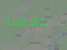 Выяснилось, кто оставил в небе над Россией 3 слова