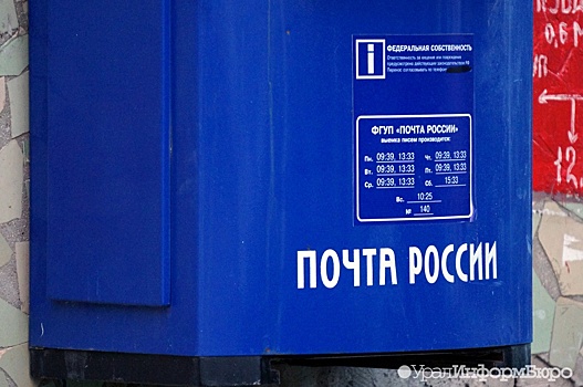 Почта России изменит график работы в праздники