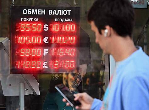 Снижению курса рубля предрекли остановку