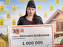 Нижегородка в праздничном тираже выиграла в лотерею один миллион рублей