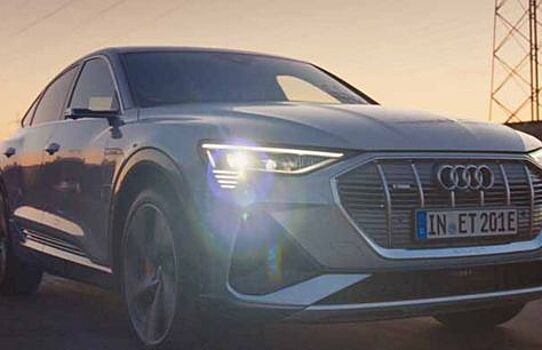 Audi рекламирует новый E-Tron Sportback