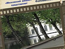 Выставка «Домики старой Москвы» откроется в библиотеке Аэропорта
