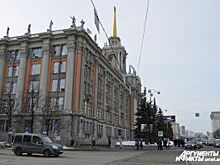 Директоры МУПов в Екатеринбурге нашли незаконный бизнес