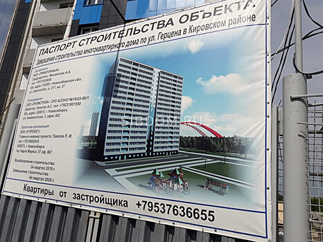 Для завершения долгостроя на улице Герцена власти выделят 30 миллионов рублей