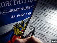 Фракция Госдумы начала работу над новой Конституцией РФ