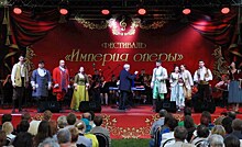 Фестиваль "Империя оперы" проходит в Измайлово