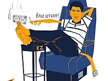 Положил на закон