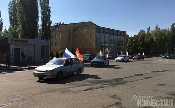 В Курске стартовал автопробег «Не померкнет память народа»