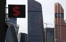Курс доллара на Мосбирже превысил 74 рубля