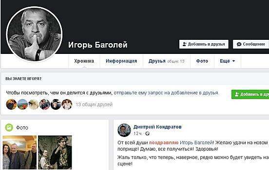 Стало известно имя нового директора Саратовского ТЮЗа