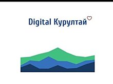 В Башкирии пройдет «Digital Курултай Sunrise»