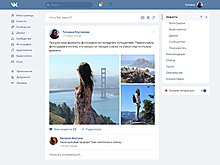 «ВКонтакте» представила новый дизайн