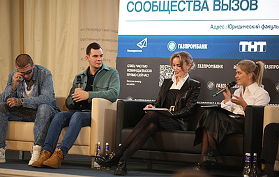 В Санкт-Петербурге прошла презентация нового Молодежного сообщества "Вызов"