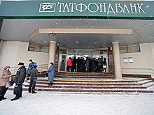 В Татарстане удивились отзыву лицензии у Татфондбанка