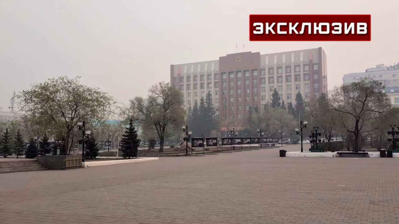 Читу заволокло едким дымом из-за лесных пожаров в Забайкалье