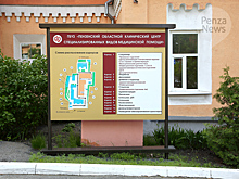 Заключен контракт на реконструкцию бактериологической лаборатории пензенского центра СВМП