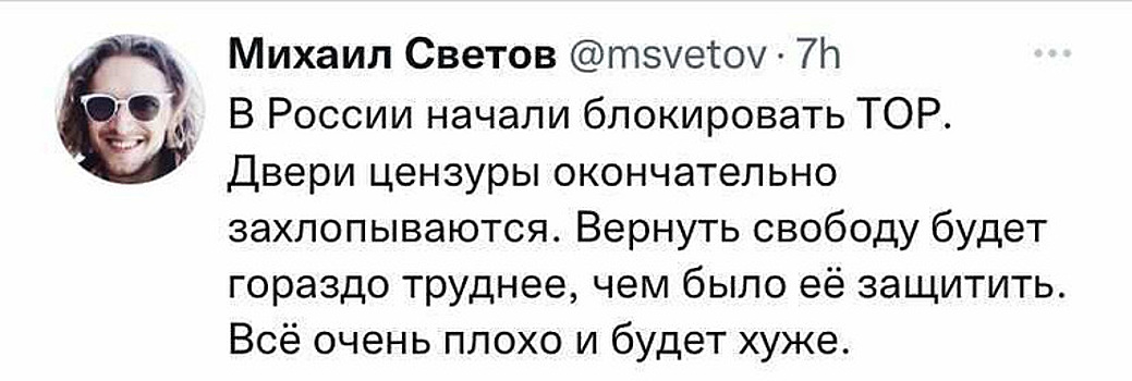 Пользователей соцсетей разгневала блокировка TOR. «Хотят знать тех, кто их ненавидит»