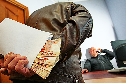 В России вырос средний размер взятки
