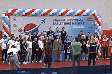 Определились победители международного турнира Ural Airlines TOP-16