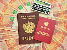 Копить на пенсию в НПФ стало не так выгодно – индексация по их добровольным программам едва перекроет инфляцию