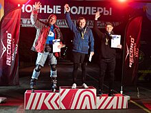 В Красноярске после двухлетнего перерыва состоялся фестиваль «Ночные роллеры»