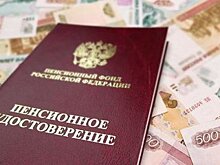 Жителям Башкирии предоставится возможность уходить на пенсию раньше