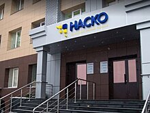 АСВ взыскивает с контролировавших НАСКО лиц 1,6 миллиарда рублей убытков