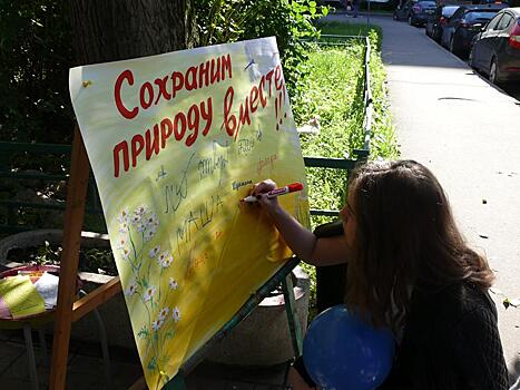 Акция по охране природы прошла в районе Тропарево-Никулино